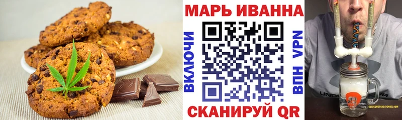 хочу   Гвардейск  Canna-Cookies конопля 