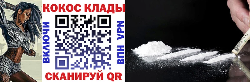 Cocaine 99%  где продают   Гвардейск 