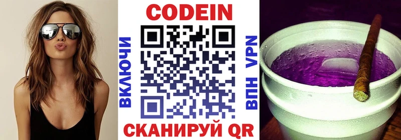 магазин продажи наркотиков  гидра tor  Кодеиновый сироп Lean напиток Lean (лин)  Гвардейск 
