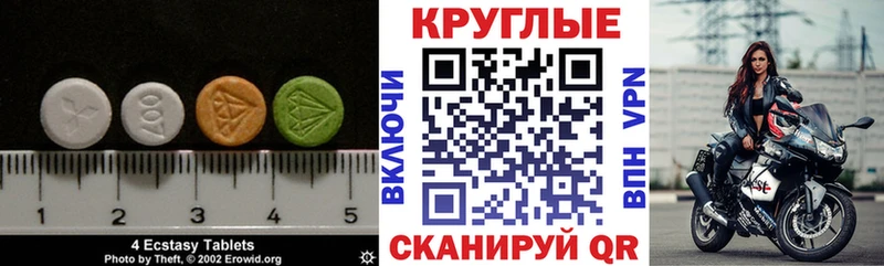 Ecstasy диски  купить наркотики цена  Гвардейск 