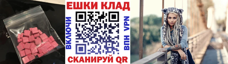 Экстази 280 MDMA Гвардейск