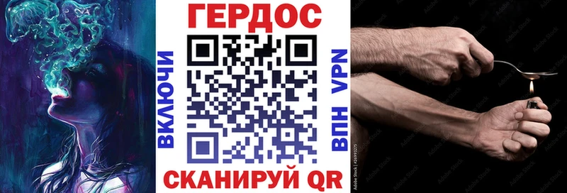 Героин Heroin  Гвардейск 