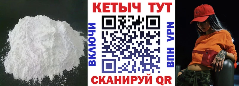 Кетамин VHQ  наркошоп  Гвардейск 
