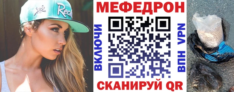 МЕФ мяу мяу  kraken как зайти  Гвардейск 
