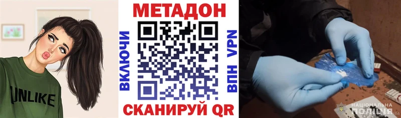 Метадон белоснежный  продажа наркотиков  Гвардейск 