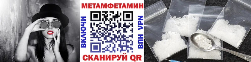 МЕТАМФЕТАМИН Декстрометамфетамин 99.9%  как найти закладки  Гвардейск 